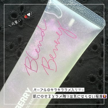 BLEND BERRY スムースコントロールベースのクチコミ「＼毛穴をぼかして凸凹補正＆ツヤ仕込みのキラキラベース⭐︎／

・美容オイルinで潤うのにベタつ.....」（3枚目）