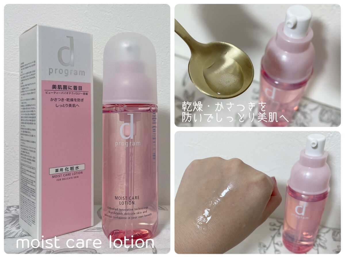 アレルバリア ミスト/d プログラム/ミスト状化粧水を使ったクチコミ（3枚目）