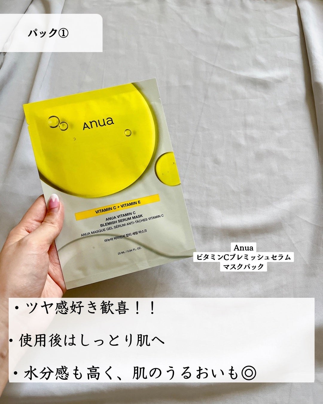 ブレミッシュケアマスク/ISOI/シートマスク・パックを使ったクチコミ(3枚目)