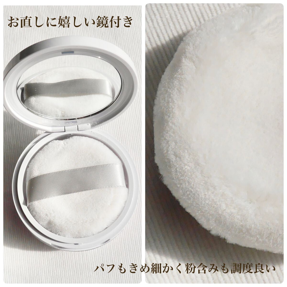 ポアレスフィクサー/プリマヴィスタ/ルースパウダーを使ったクチコミ(3枚目)