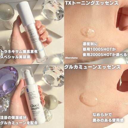 リードルショット300/VT/美容液を使ったクチコミ(7枚目)