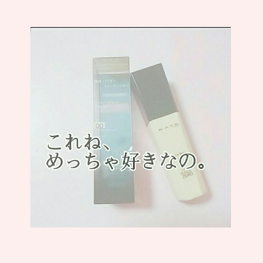 パウダリースキンメイカー/KATE/リキッドファンデーションを使ったクチコミ(1枚目)