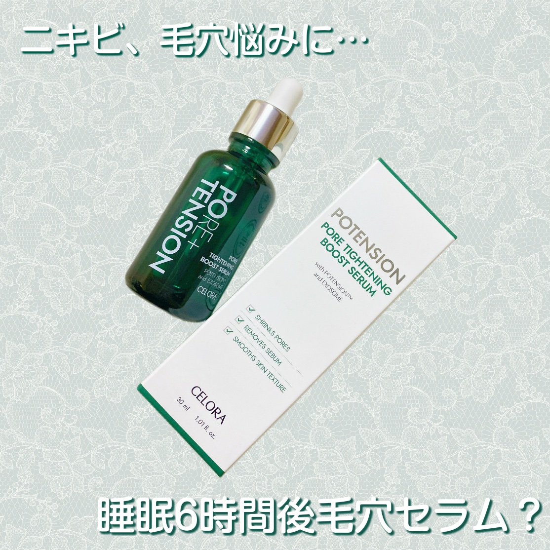 ポアタイトニングブーストセラム/CELORABY/美容液を使ったクチコミ（1枚目）