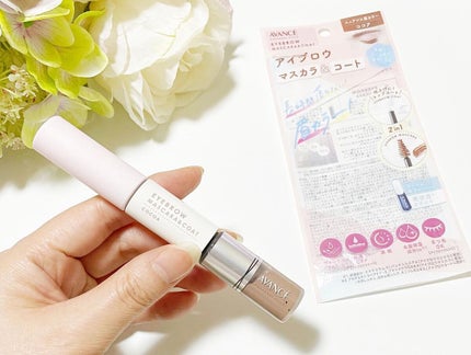 アヴァンセ アイブロウマスカラ&コート /アヴァンセ/眉マスカラを使ったクチコミ(5枚目)