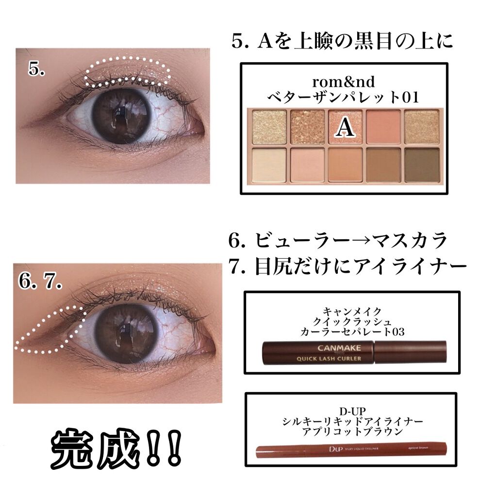 パーフェクトマルチアイズ/キャンメイク/アイシャドウパレットを使ったクチコミ（3枚目）