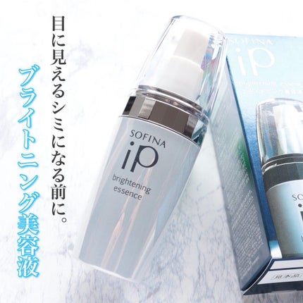ソフィーナ iP ブライトニング美容液/SOFINA iP/美容液を使ったクチコミ(1枚目)