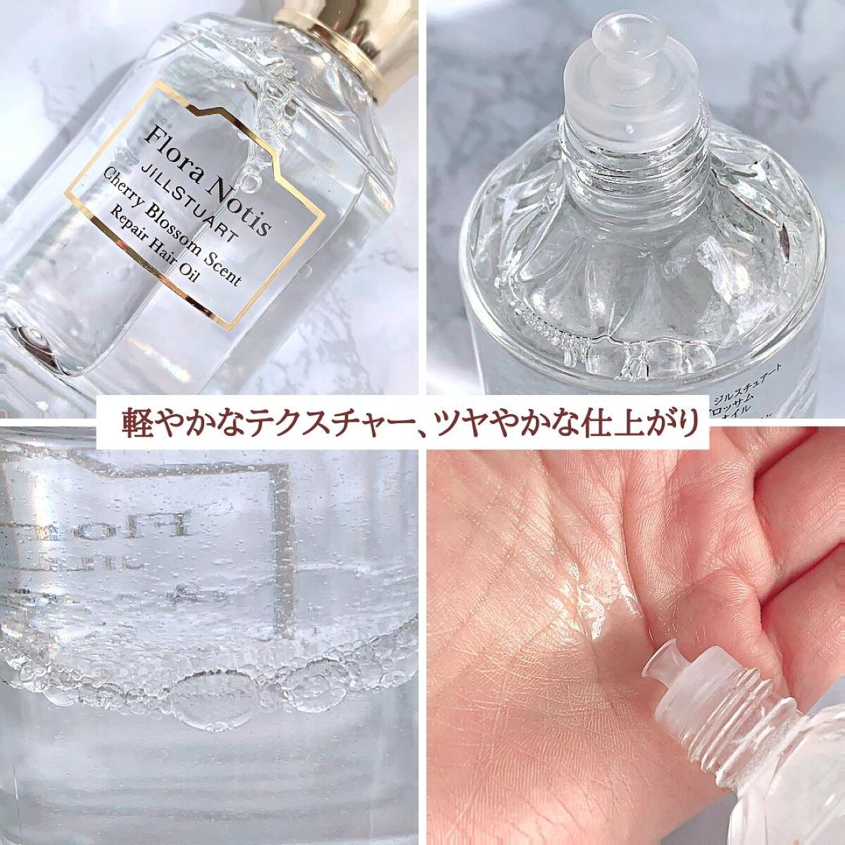 ãã§ãªãŒããããµã ããªãã¢ãã¢ãªã€ã«/Flora Notis JILL STUART/ãã¢ãªã€ã«ã䜿ã£ãã¯ãã³ãïŒ4æç®ïŒ