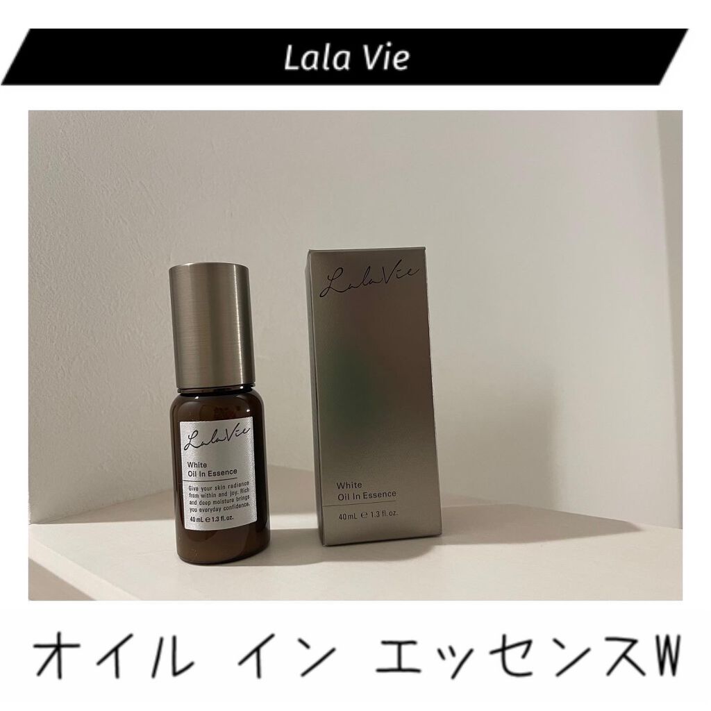 ホワイト オイルイン エッセンス/Lala Vie/美容液を使ったクチコミ(1枚目)