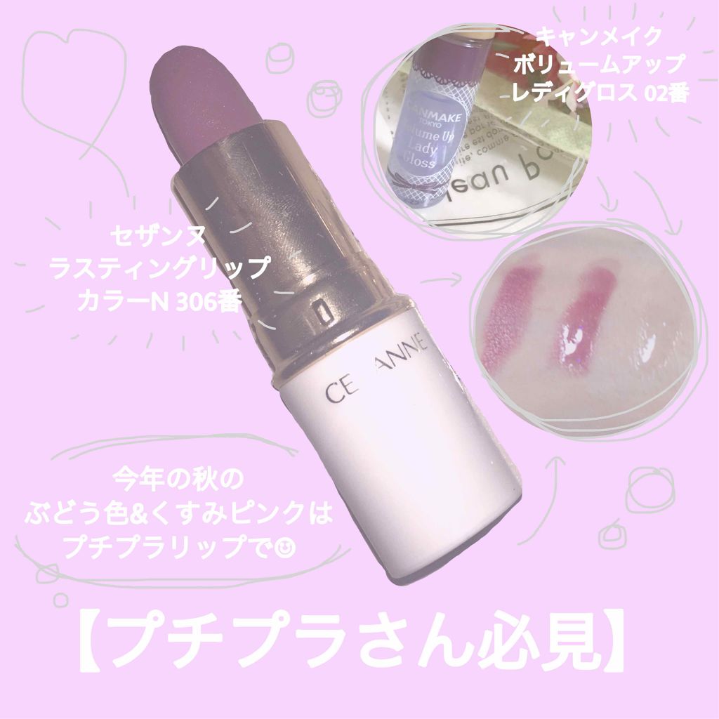 ボリュームアップレディグロス/キャンメイク/リップグロスを使ったクチコミ（1枚目）
