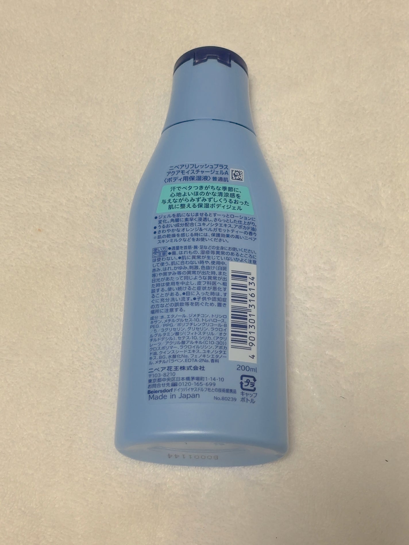 ニベア リフレッシュプラス アクアモイスチャー ボディジェル/ニベア/ボディローションを使ったクチコミ(2枚目)