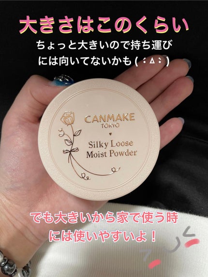シルキールースモイストパウダー/キャンメイク/ルースパウダーを使ったクチコミ(2枚目)