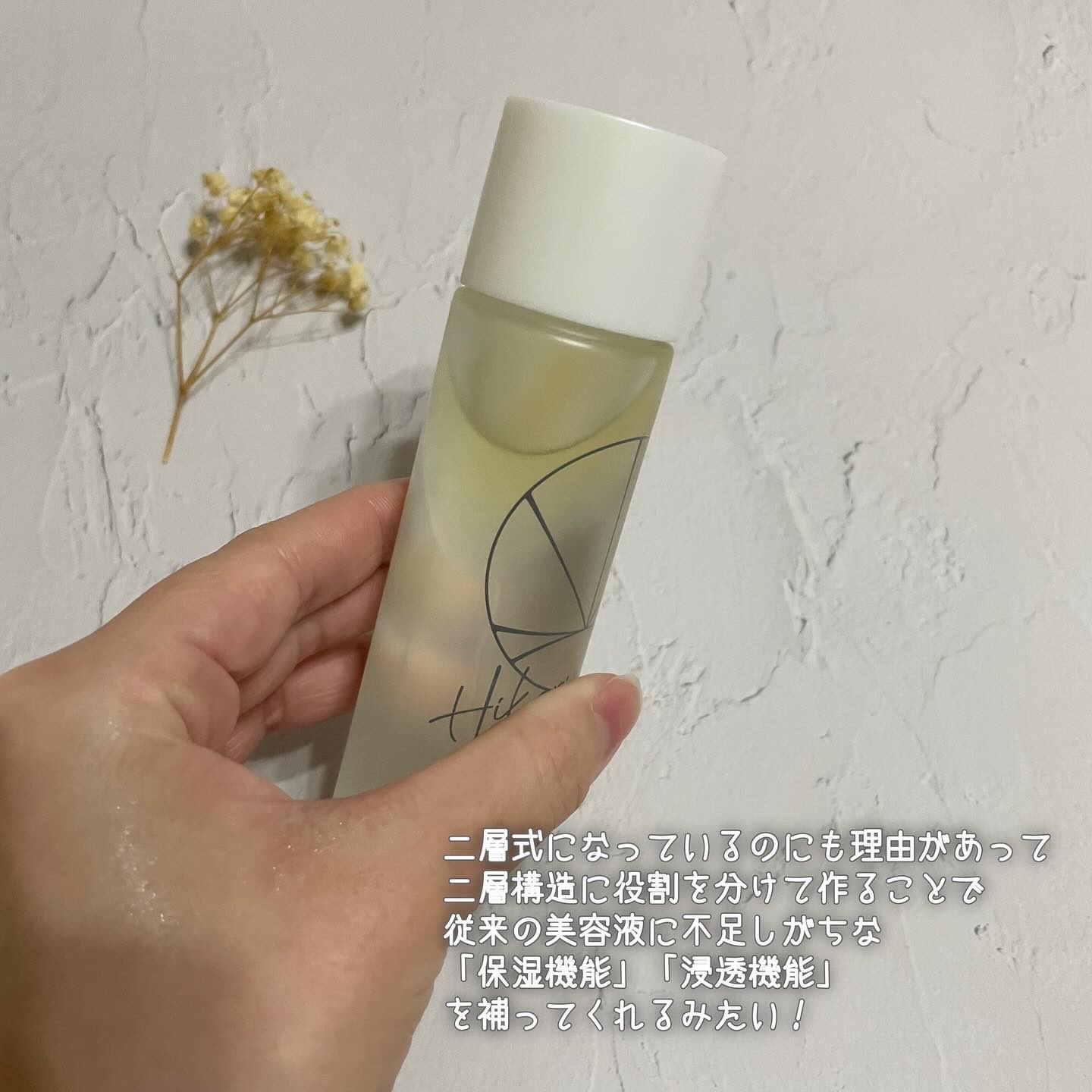 クリアパールワン ブライトエッセンス/HIKARI CLEAR オーガニック/美容液を使ったクチコミ（3枚目）