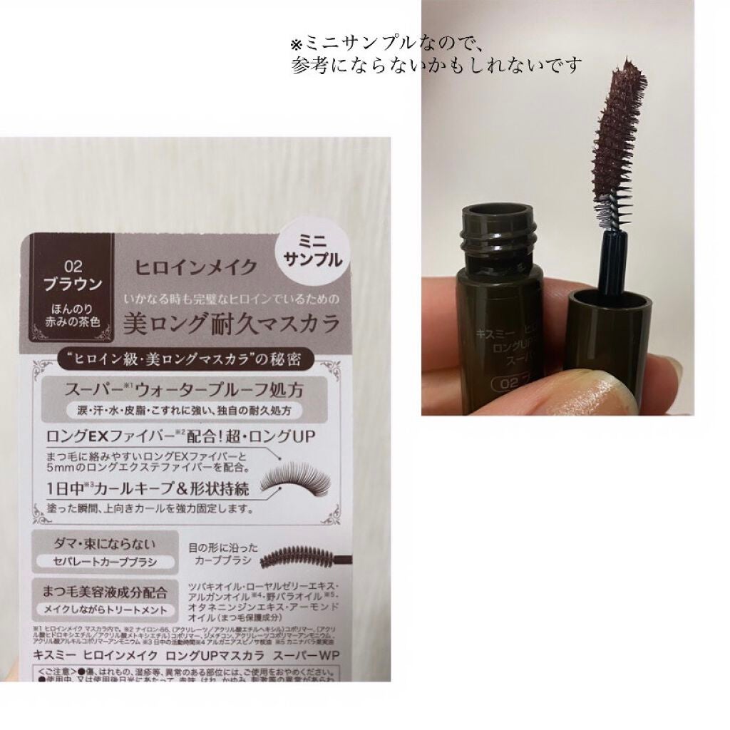 ロング&カールマスカラ スーパーWP/ヒロインメイク/マスカラを使ったクチコミ(2枚目)