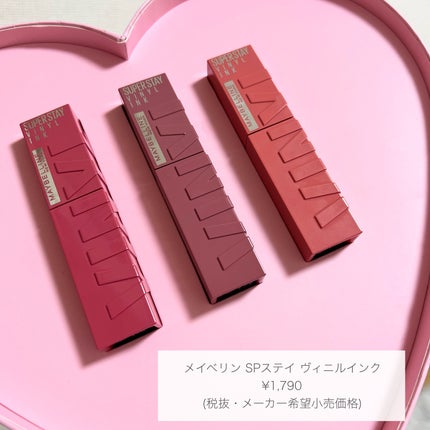 SPステイ ヴィニルインク/MAYBELLINE NEW YORK/口紅を使ったクチコミ(2枚目)