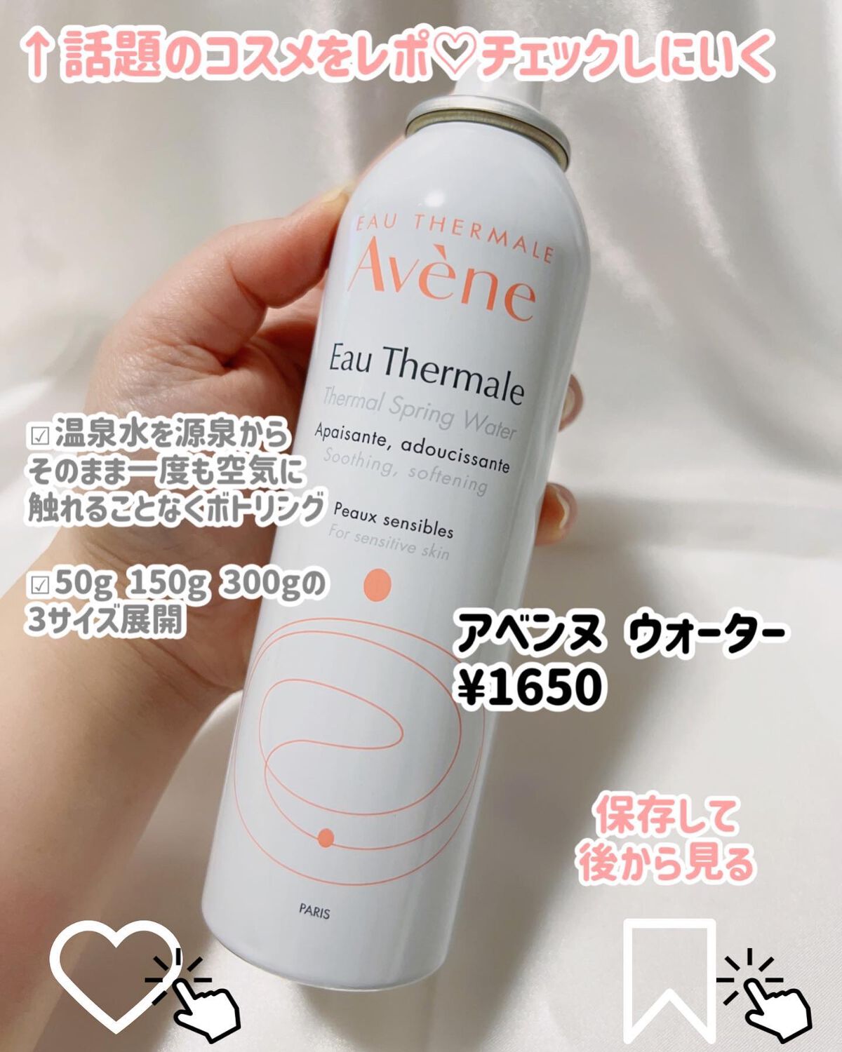 ウオーター/アベンヌ/ミスト状化粧水を使ったクチコミ(4枚目)