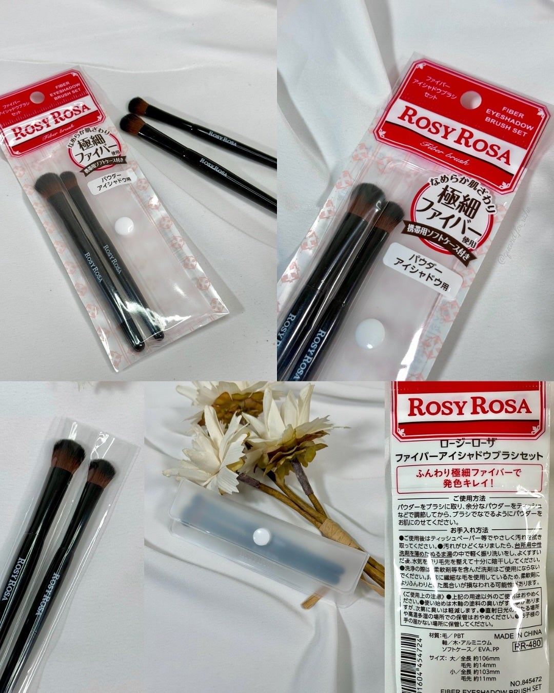 ファイバーアイシャドウブラシセット/ロージーローザ/メイクブラシを使ったクチコミ(4枚目)