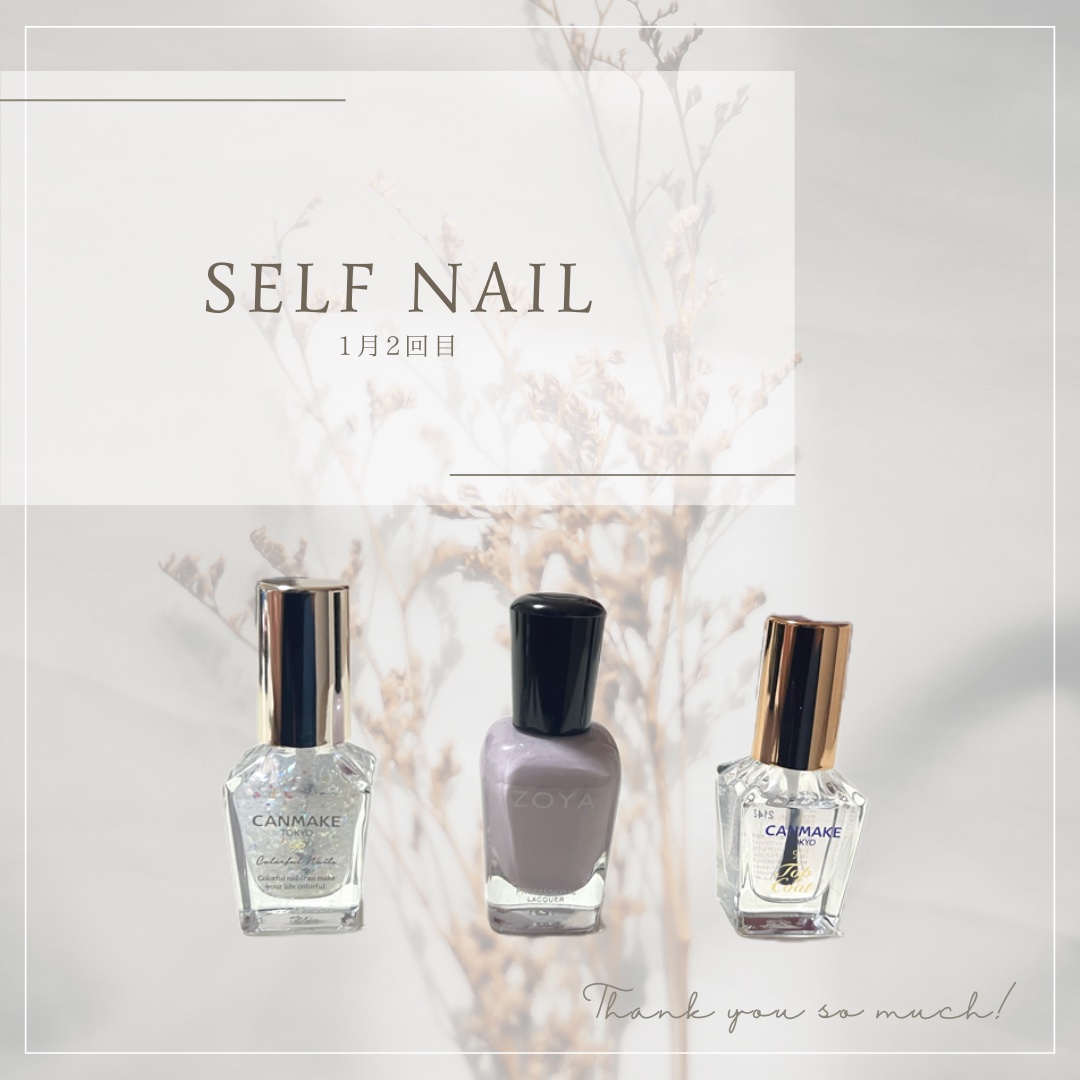 ネイルカラー/ゾーヤ/マニキュアを使ったクチコミ（1枚目）