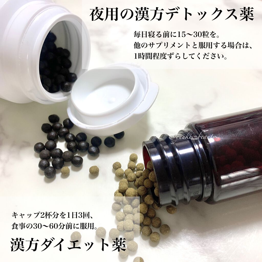 ゆう on LIPS 「漢方で痩せる!続けられるダイエットにしませんか?-----..」(4枚目)