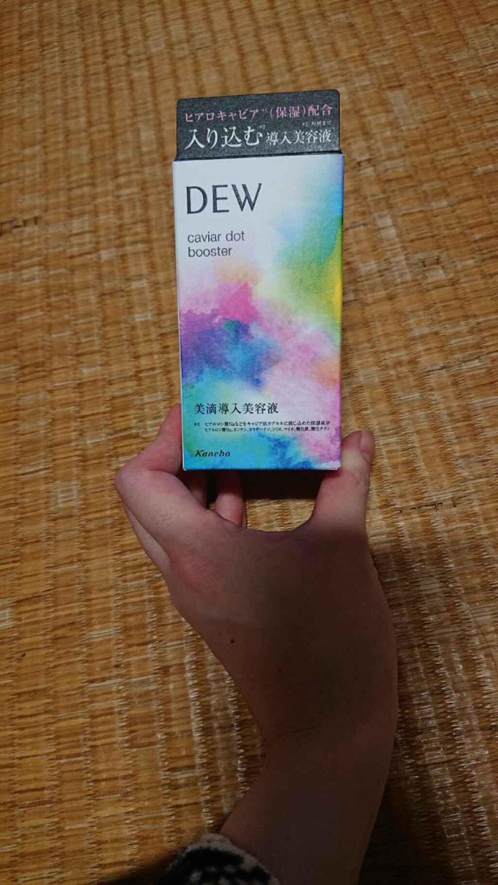 キャビアドットブースター/DEW/ブースター・導入液を使ったクチコミ（1枚目）