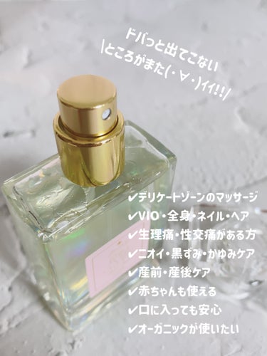 Stilla Maris Organic 100% Organic Mermaid Oilのクチコミ「  ❁⃘*.ﾟStilla Maris Organic ❁⃘*.ﾟ
～100% Organic.....」（3枚目）