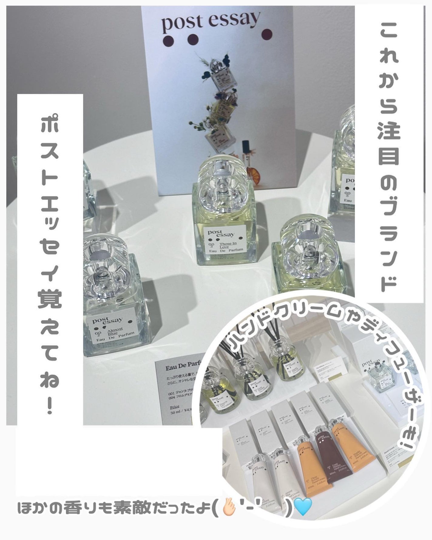オードパルファム/POST ESSAY/香水(レディース)を使ったクチコミ(4枚目)