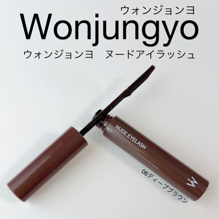 ウォンジョンヨ ヌードアイラッシュ/Wonjungyo/マスカラを使ったクチコミ(1枚目)