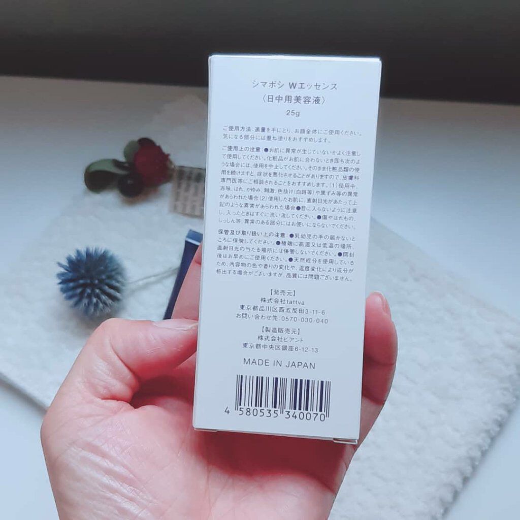 Wエッセンス/shimaboshi/美容液を使ったクチコミ（2枚目）