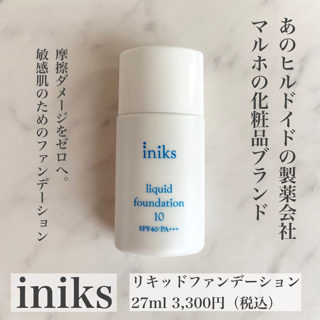 リキッド ファンデーション/iniks/リキッドファンデーションを使ったクチコミ(1枚目)