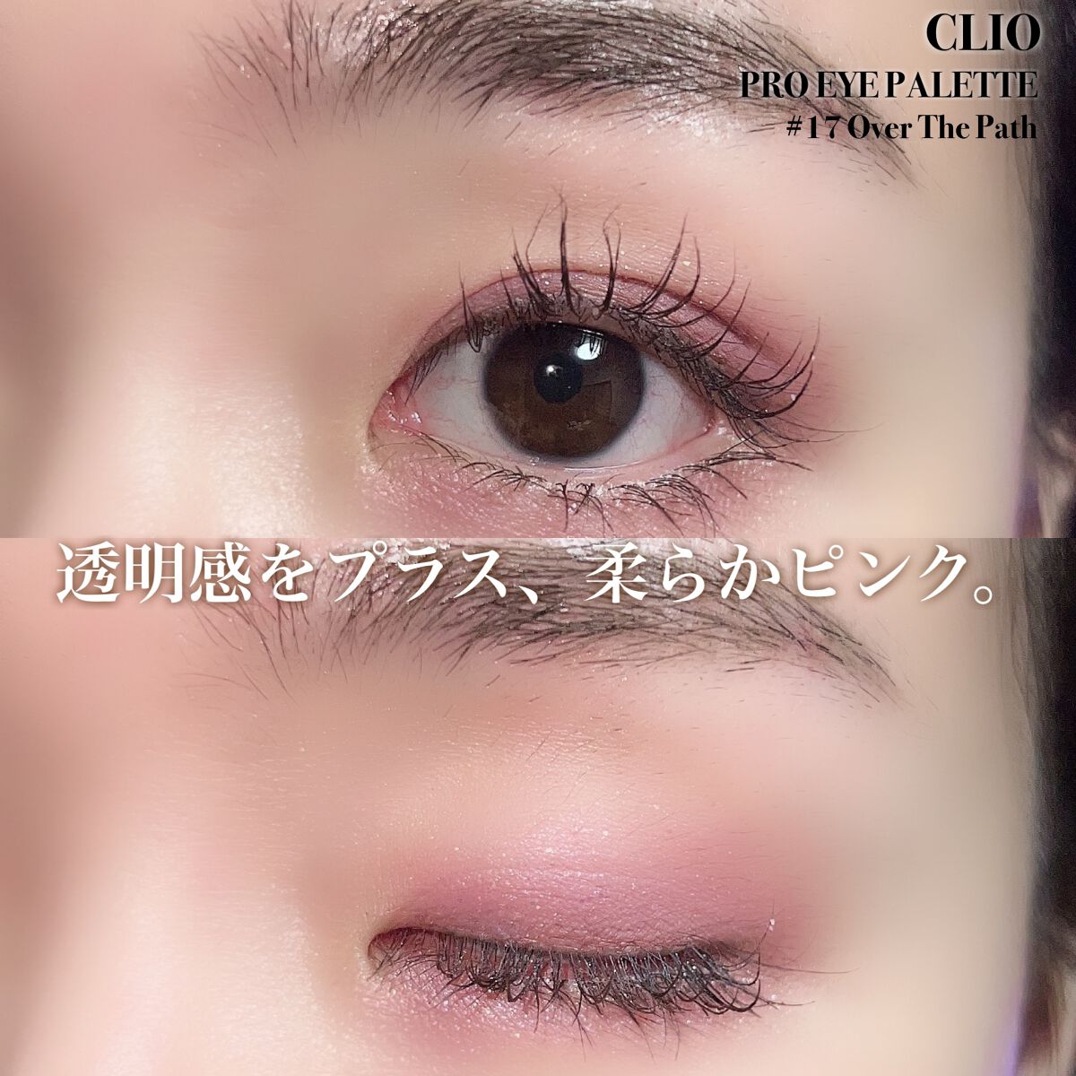 プロ アイ パレット/CLIO/アイシャドウパレットを使ったクチコミ(9枚目)