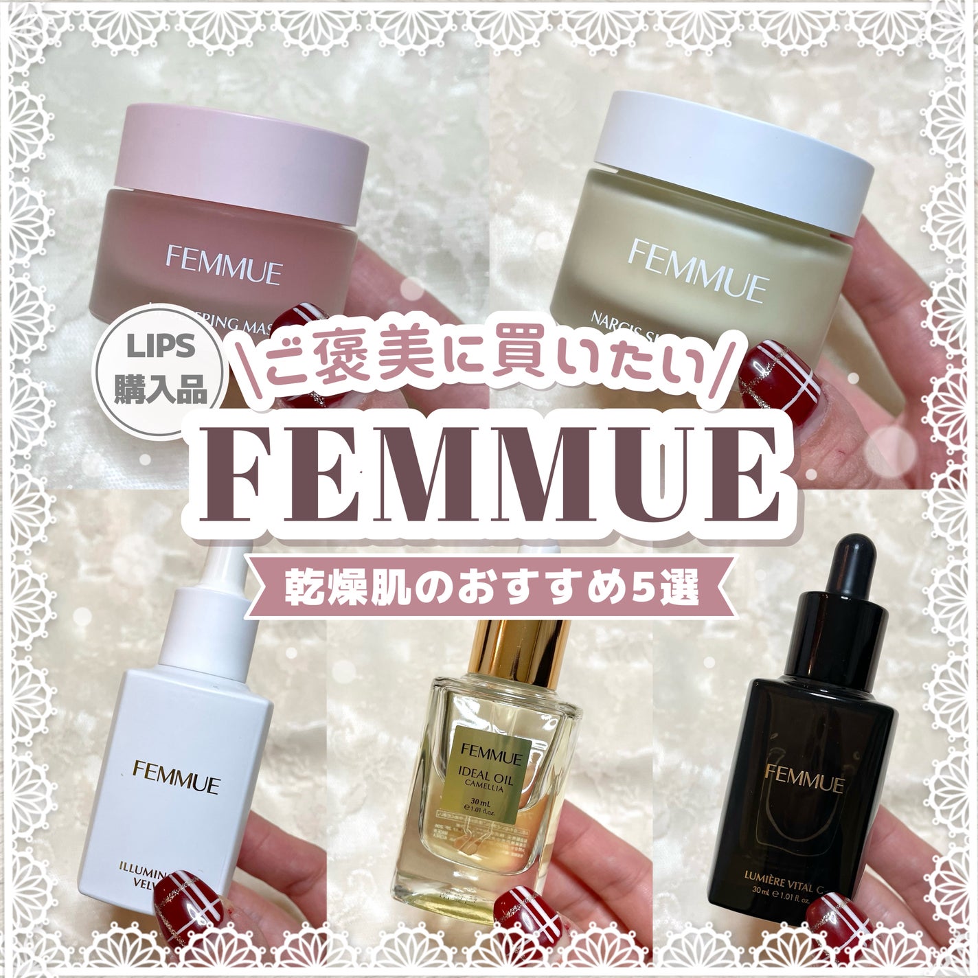 アイディアルオイル/FEMMUE/フェイスオイルを使ったクチコミ(1枚目)