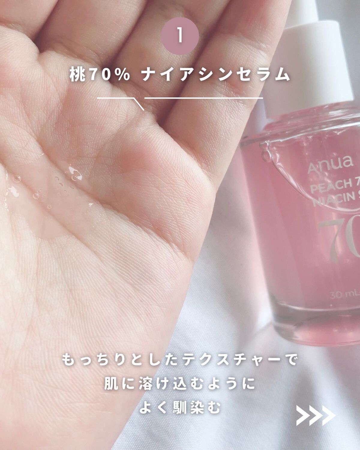 ドクダミ 77 スージングトナー/Anua/化粧水を使ったクチコミ（3枚目）