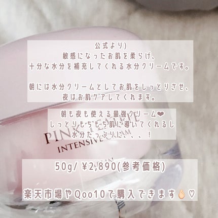 ピンクティーツリークリーム/APLIN/フェイスクリームを使ったクチコミ(5枚目)