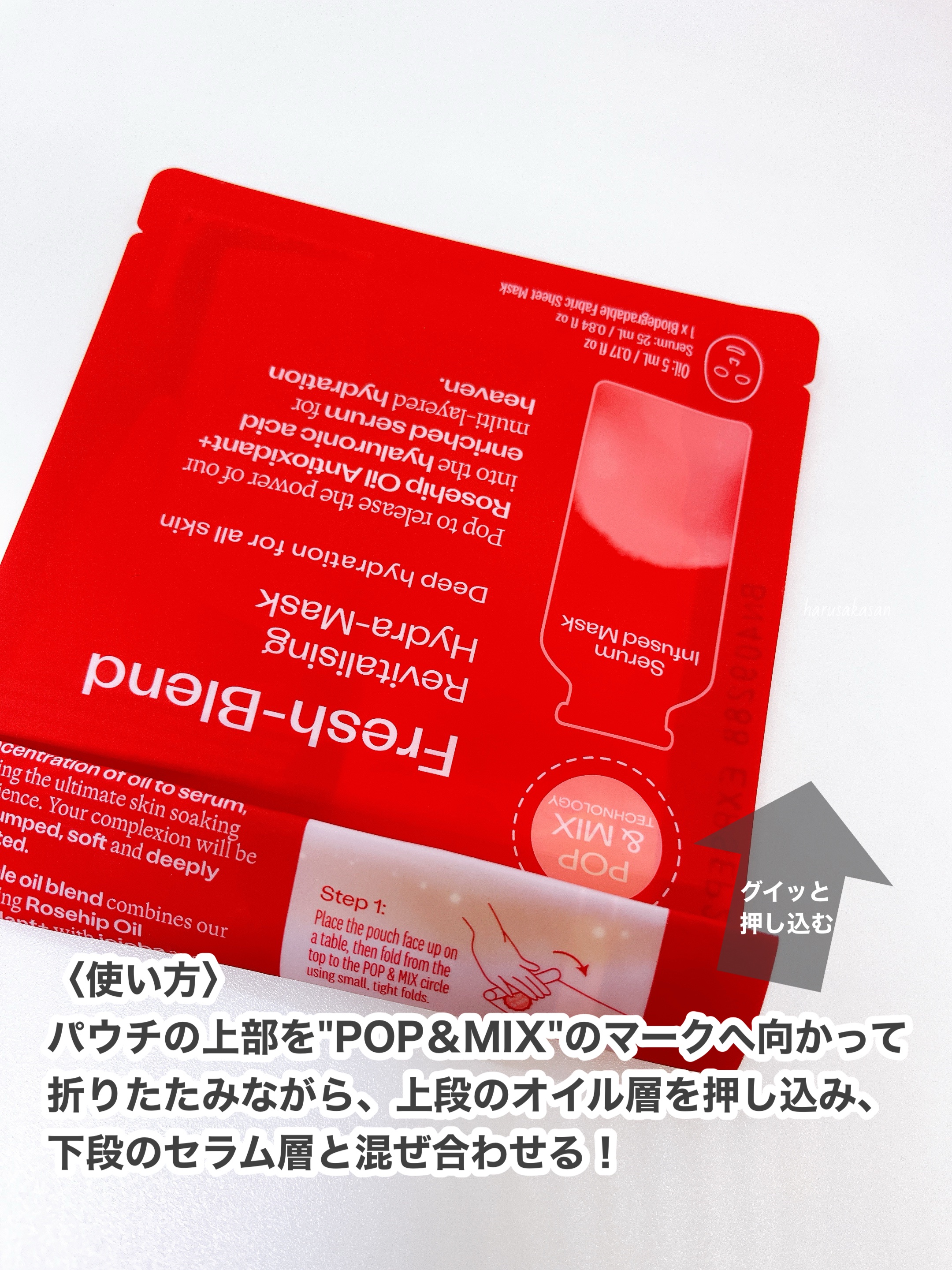 フレッシュブレンド オイル＋ シートマスク/trilogy/シートマスク・パックを使ったクチコミ（3枚目）