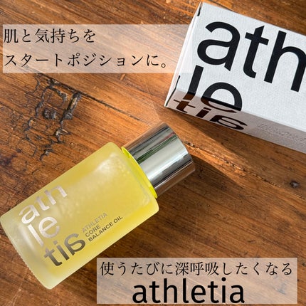 コアバランスオイル/athletia/フェイスオイルを使ったクチコミ(1枚目)
