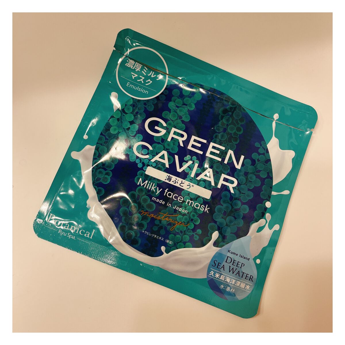 ノルコーポレーション RYUKYU SPA フェイスシートマスク(シークヮーサー)