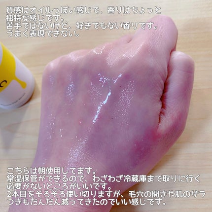 VC ホワイトピールセラム/SKIO/ブースター・導入液を使ったクチコミ(3枚目)