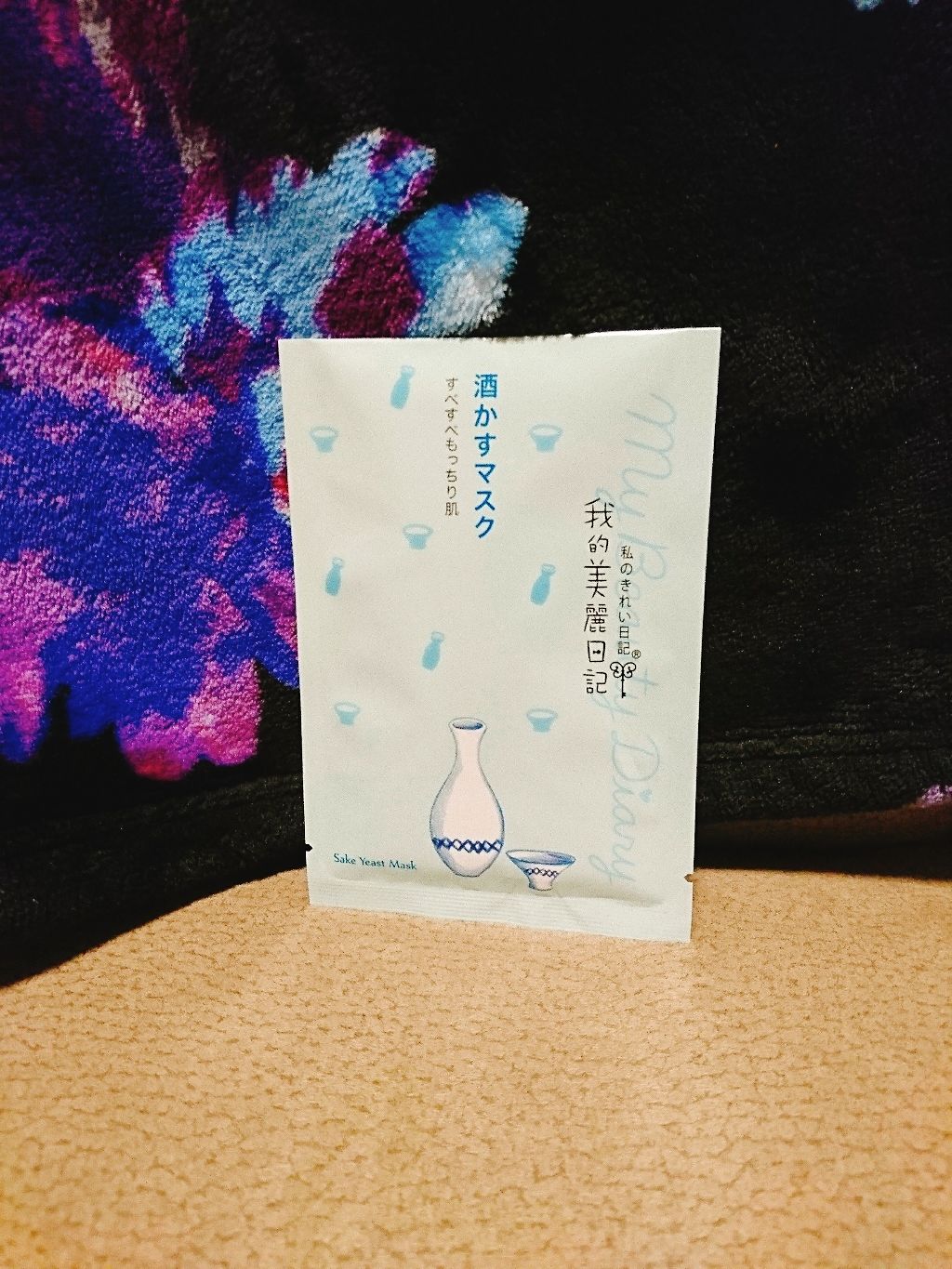 酒かすマスク/我的美麗日記/シートマスク・パックを使ったクチコミ（1枚目）