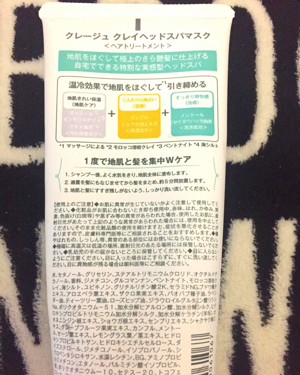 クレイヘッドスパマスクN/CLAYGE/ヘアマスク・ヘアパックを使ったクチコミ(1枚目)