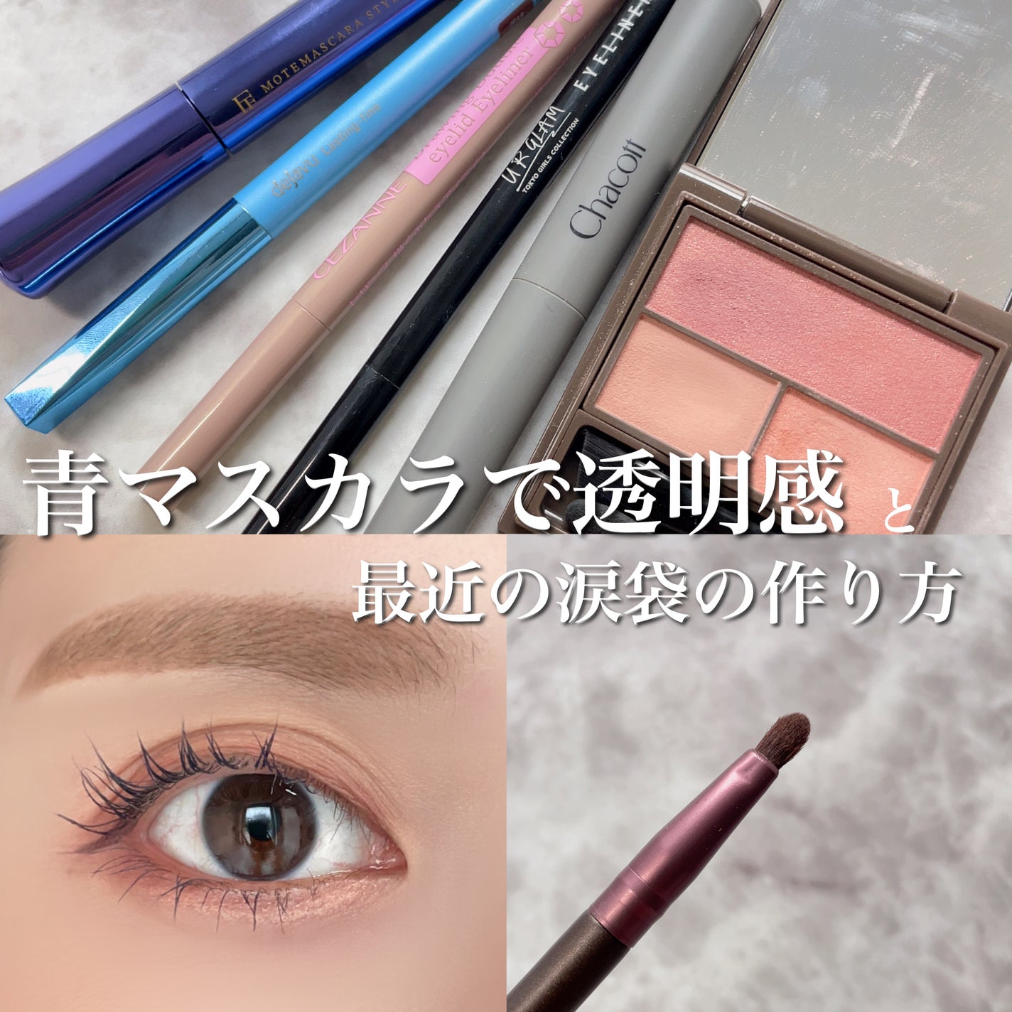 モテマスカラ IMPACT 3/UZU BY FLOWFUSHI/マスカラを使ったクチコミ(1枚目)