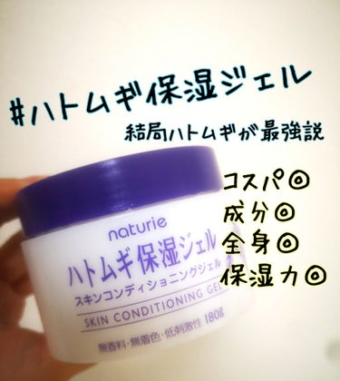 いろんなスキンケアを試してきて、「結局この子だけは絶対に手放せない！！！」と、敏感肌で乾燥肌でアトピーもちの私が絶賛する商品がこちら！！！！
－－－－－－－－－－－－－－－－－－－－－－－－－－－－－－