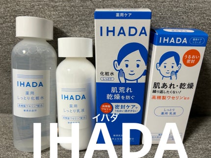 薬用ローション(しっとり)/IHADA/化粧水を使ったクチコミ(1枚目)