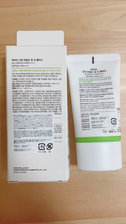 グリーンマイルドアップサンプラス/Dr.G/日焼け止めクリームを使ったクチコミ(10枚目)