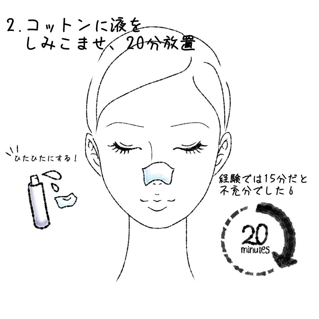 ノーモアブラックヘッド(ノーズピーリング)/One-day's you/スクラブ・ゴマージュを使ったクチコミ(4枚目)