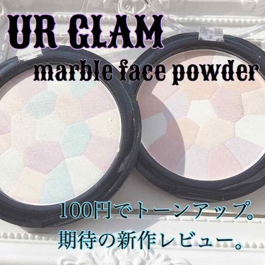 UR GLAM　MARBLE FACE POWDER/U R GLAM/プレストパウダーを使ったクチコミ（1枚目）