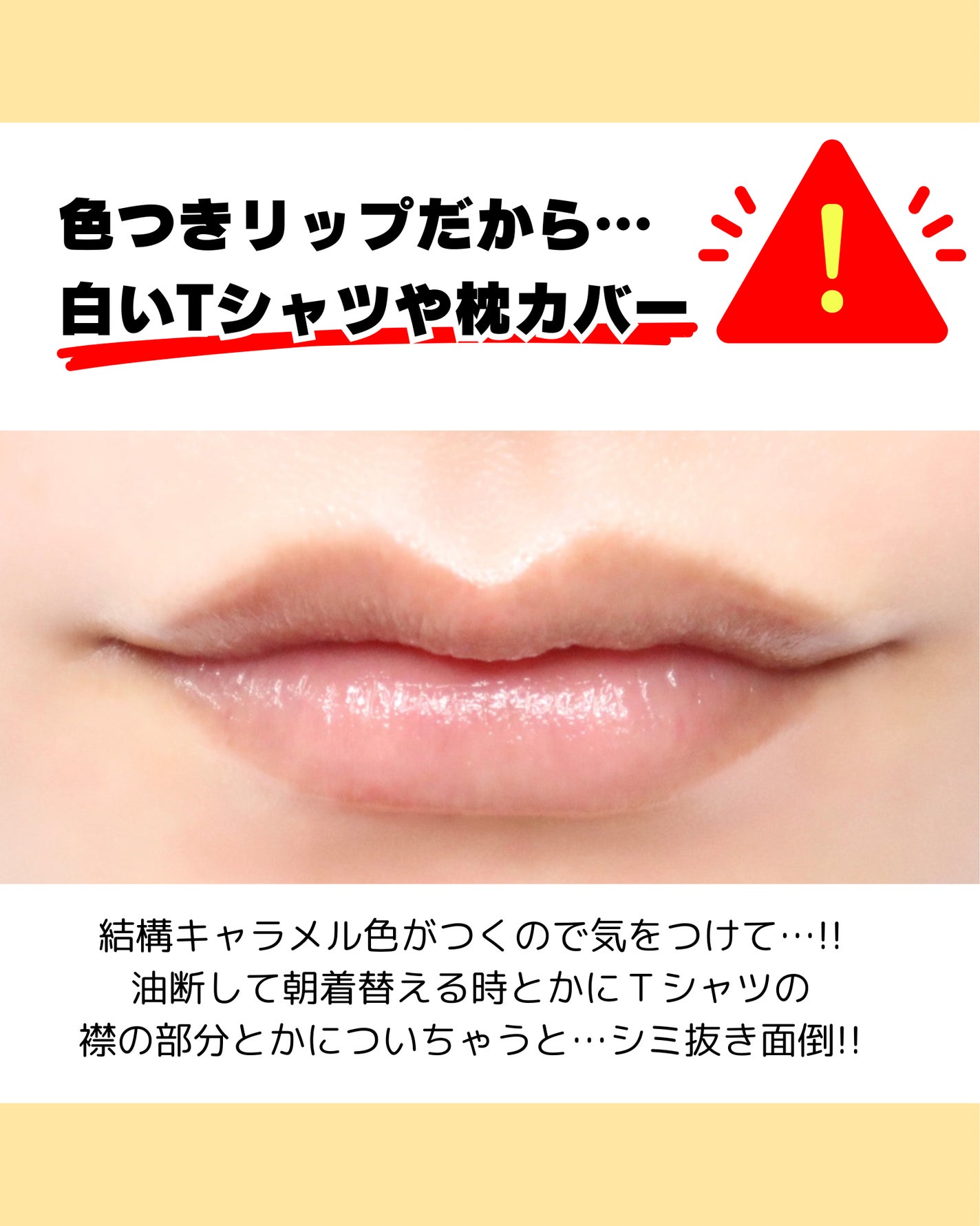 リップスリーピングマスク キャラメルアップル/LANEIGE/リップマスクを使ったクチコミ(7枚目)