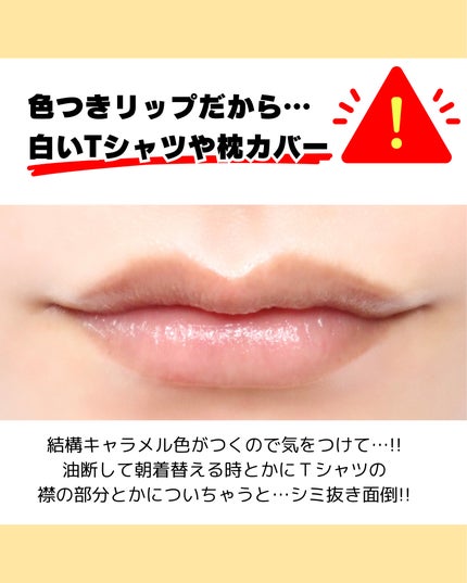 リップスリーピングマスク キャラメルアップル/LANEIGE/リップマスクを使ったクチコミ(7枚目)