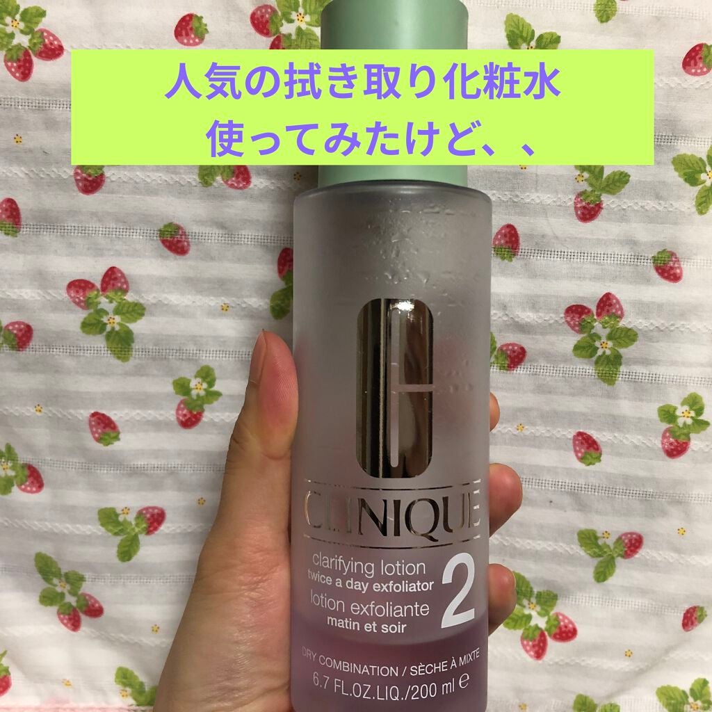 クラリファイング ローション 2/CLINIQUE/拭き取り化粧水を使ったクチコミ(1枚目)