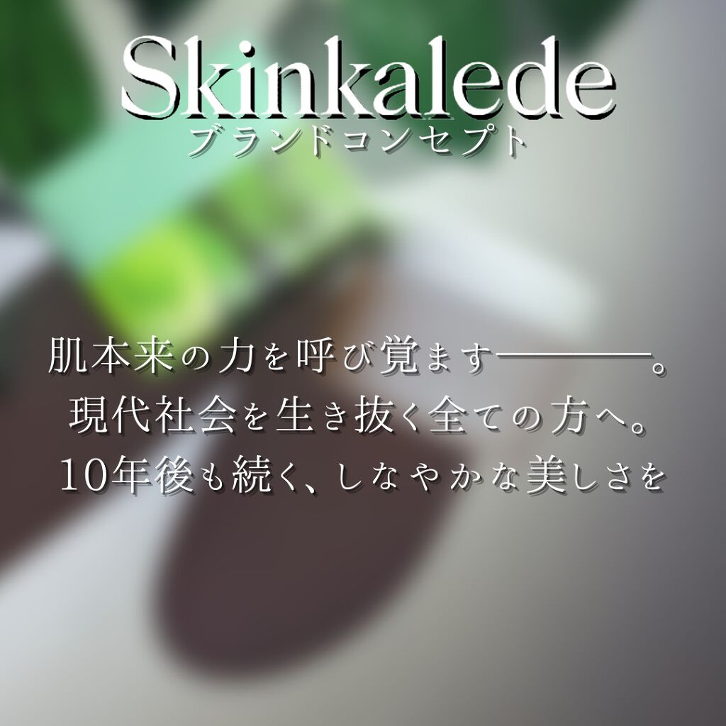 リバイタライジング濃密ジェル/スキンケールド/オールインワン化粧品を使ったクチコミ（3枚目）