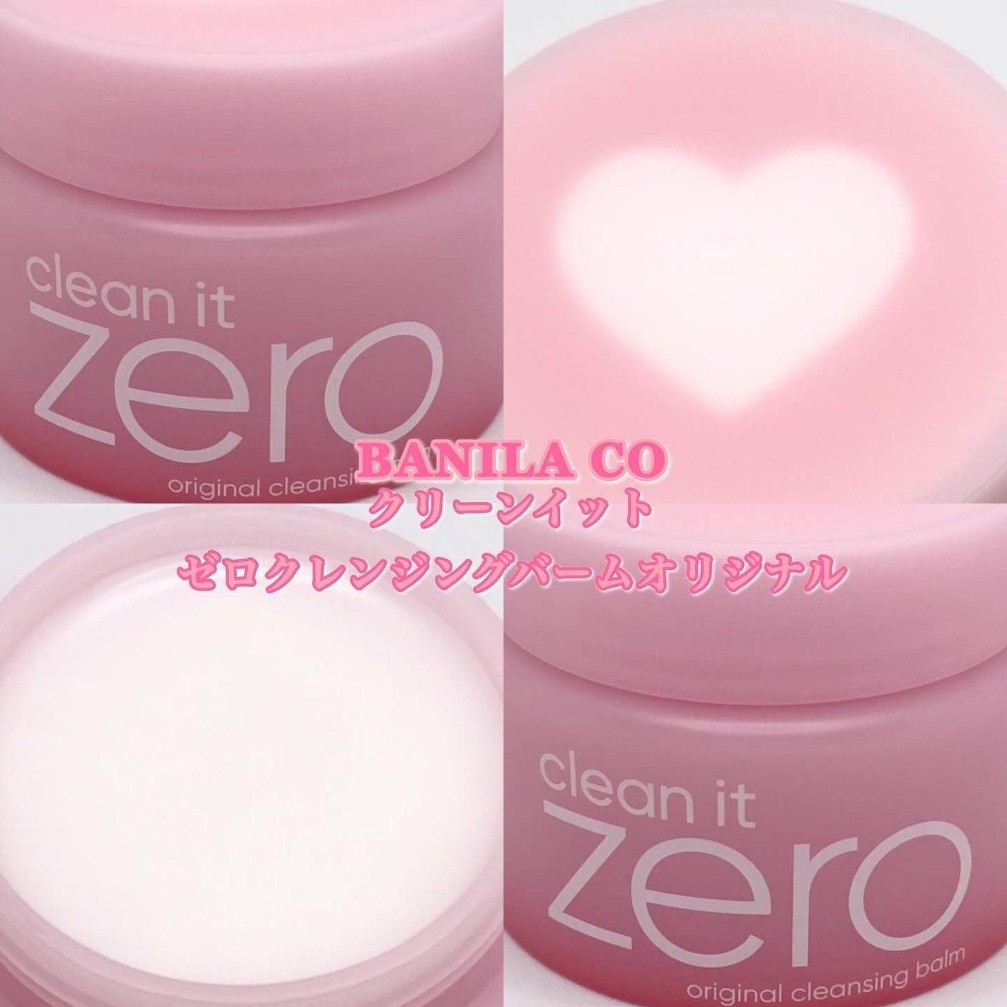 クリーンイットゼロ クレンジングバーム オリジナル/BANILA CO/クレンジングバームを使ったクチコミ(1枚目)