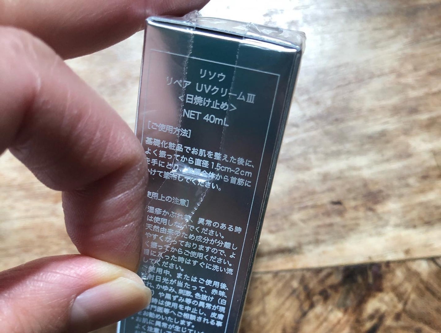 リペアUVクリーム/リソウコーポレーション/日焼け止めクリームを使ったクチコミ(4枚目)